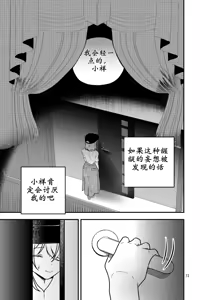 Page 32 of 姐姐生下的妻子 | My wife whom my older sister bore - preview thumbnail