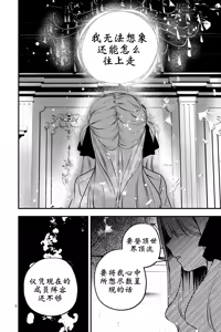 Page 5 of 姐姐生下的妻子 | My wife whom my older sister bore - preview thumbnail