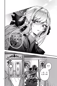Page 9 of 姐姐生下的妻子 | My wife whom my older sister bore - preview thumbnail