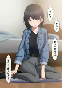 Page 538 of マーニー - preview thumbnail