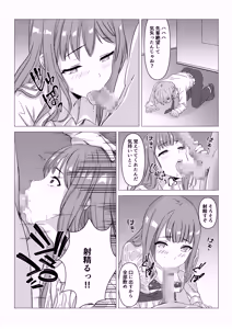Page 16 of 同棲しようと約束までした彼女がNTRた話 - preview thumbnail