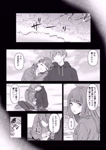 Page 31 of 同棲しようと約束までした彼女がNTRた話 - preview thumbnail