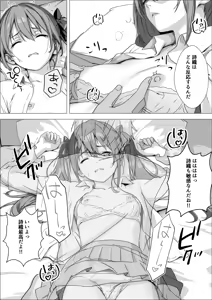 Page 16 of ママの幸せを守るために身体を捧げる女子〇生の話 - preview thumbnail
