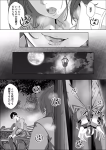 Page 27 of ママの幸せを守るために身体を捧げる女子〇生の話 - preview thumbnail