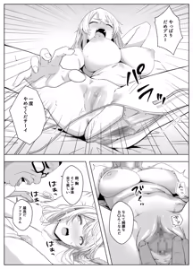 Page 16 of ただ好きな人と付き合いたいだけなのに～アルバイト編～ - preview thumbnail