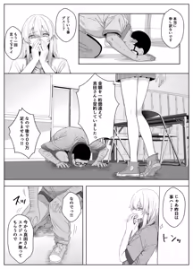 Page 36 of ただ好きな人と付き合いたいだけなのに～アルバイト編～ - preview thumbnail