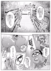 Page 51 of ただ好きな人と付き合いたいだけなのに～アルバイト編～ - preview thumbnail