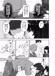 Page 12 of Tabegoro Itoko - preview thumbnail