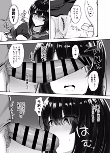 Page 21 of Tabegoro Itoko - preview thumbnail