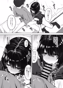 Page 22 of Tabegoro Itoko - preview thumbnail
