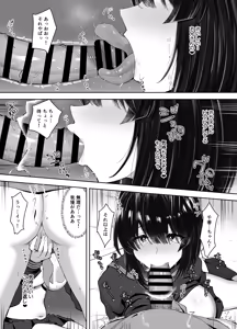Page 23 of Tabegoro Itoko - preview thumbnail