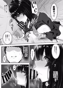 Page 24 of Tabegoro Itoko - preview thumbnail