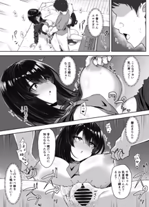 Page 28 of Tabegoro Itoko - preview thumbnail