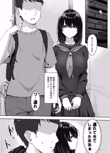Page 3 of Tabegoro Itoko - preview thumbnail