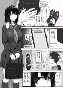 Page 4 of Tabegoro Itoko - preview thumbnail
