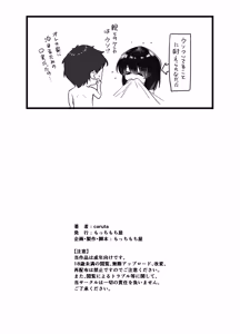 Page 45 of Tabegoro Itoko - preview thumbnail