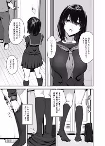Page 5 of Tabegoro Itoko - preview thumbnail