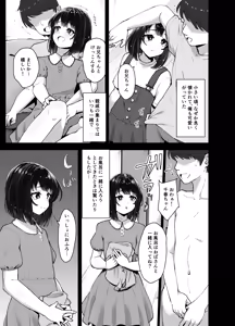 Page 7 of Tabegoro Itoko - preview thumbnail