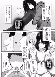Page 8 of Tabegoro Itoko - preview thumbnail