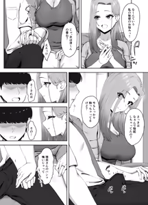 Page 15 of Dosukebe Shitagi o Hirottara - preview thumbnail