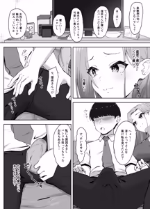 Page 16 of Dosukebe Shitagi o Hirottara - preview thumbnail
