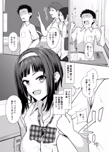 Page 3 of Osananajimi no Ippo Saki - preview thumbnail