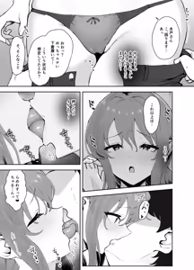 Page 15 of Kyonyuu Hitozuma Yukari-san no Kaji Daikou + -Okyaku-sama Manzokudo ga Takai Riyuu- - preview thumbnail