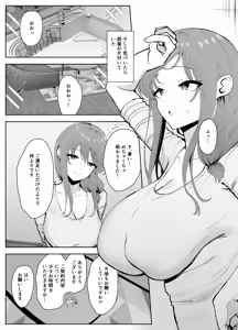 Page 7 of Kyonyuu Hitozuma Yukari-san no Kaji Daikou + -Okyaku-sama Manzokudo ga Takai Riyuu- - preview thumbnail