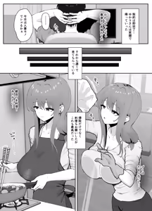 Page 8 of Kyonyuu Hitozuma Yukari-san no Kaji Daikou + -Okyaku-sama Manzokudo ga Takai Riyuu- - preview thumbnail