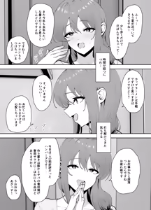 Page 9 of Kyonyuu Hitozuma Yukari-san no Kaji Daikou + -Okyaku-sama Manzokudo ga Takai Riyuu- - preview thumbnail