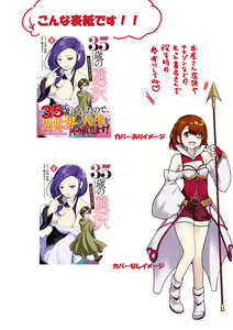 Page 180 of Iso Kazunari - preview thumbnail