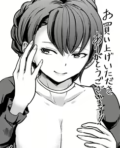 Page 226 of Iso Kazunari - preview thumbnail