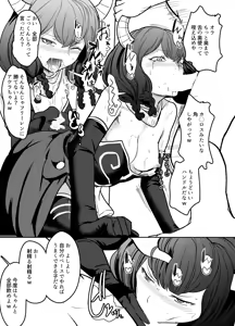 Page 255 of Iso Kazunari - preview thumbnail