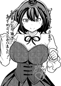 Page 280 of Iso Kazunari - preview thumbnail