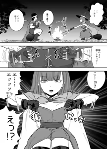 Page 319 of Iso Kazunari - preview thumbnail