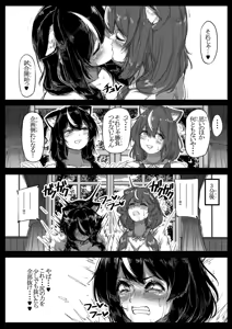 Page 686 of ZMyurasu Sakuraide Ichi Zakuro - preview thumbnail