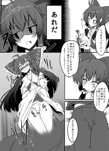 Page 257 of Hujinon - preview thumbnail