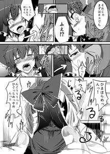Page 260 of Hujinon - preview thumbnail
