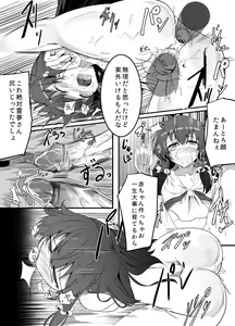 Page 269 of Hujinon - preview thumbnail