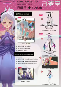Page 186 of Beam - preview thumbnail