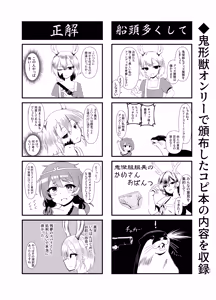 Page 209 of nuekane - preview thumbnail
