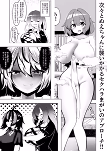 Page 254 of nuekane - preview thumbnail
