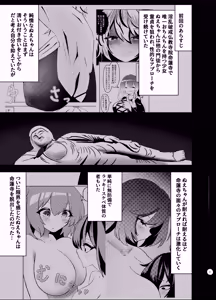 Page 271 of nuekane - preview thumbnail