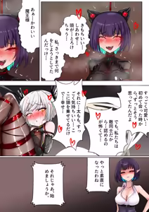 Page 32 of デュエルバニーガール 21 - preview thumbnail