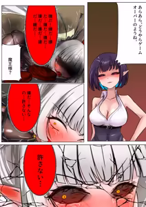 Page 51 of デュエルバニーガール 21 - preview thumbnail