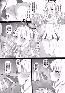 Page 16 of Uraakabare Oshiokihare - preview thumbnail