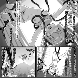 Page 9 of パッシブスキル：ラッキースケベは普通に暮らしたい 第１話 スグルくん～転校初日～ - preview thumbnail
