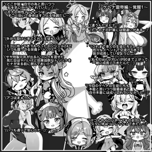 Page 16 of ゲヘナ雷帝編 - preview thumbnail