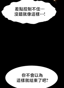 Page 109 of 【狸猫王】女王的臣服 自用 - preview thumbnail