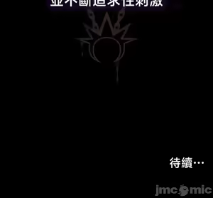 Page 122 of 【狸猫王】女王的臣服 自用 - preview thumbnail
